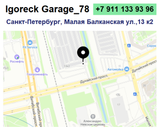 Igoreck Garage_78